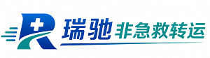 道县瑞驰非急救转运｜病人出院长途护送服务